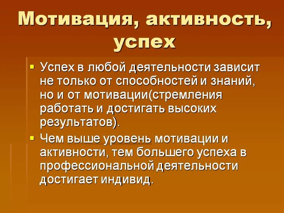 Постоянные мотивы