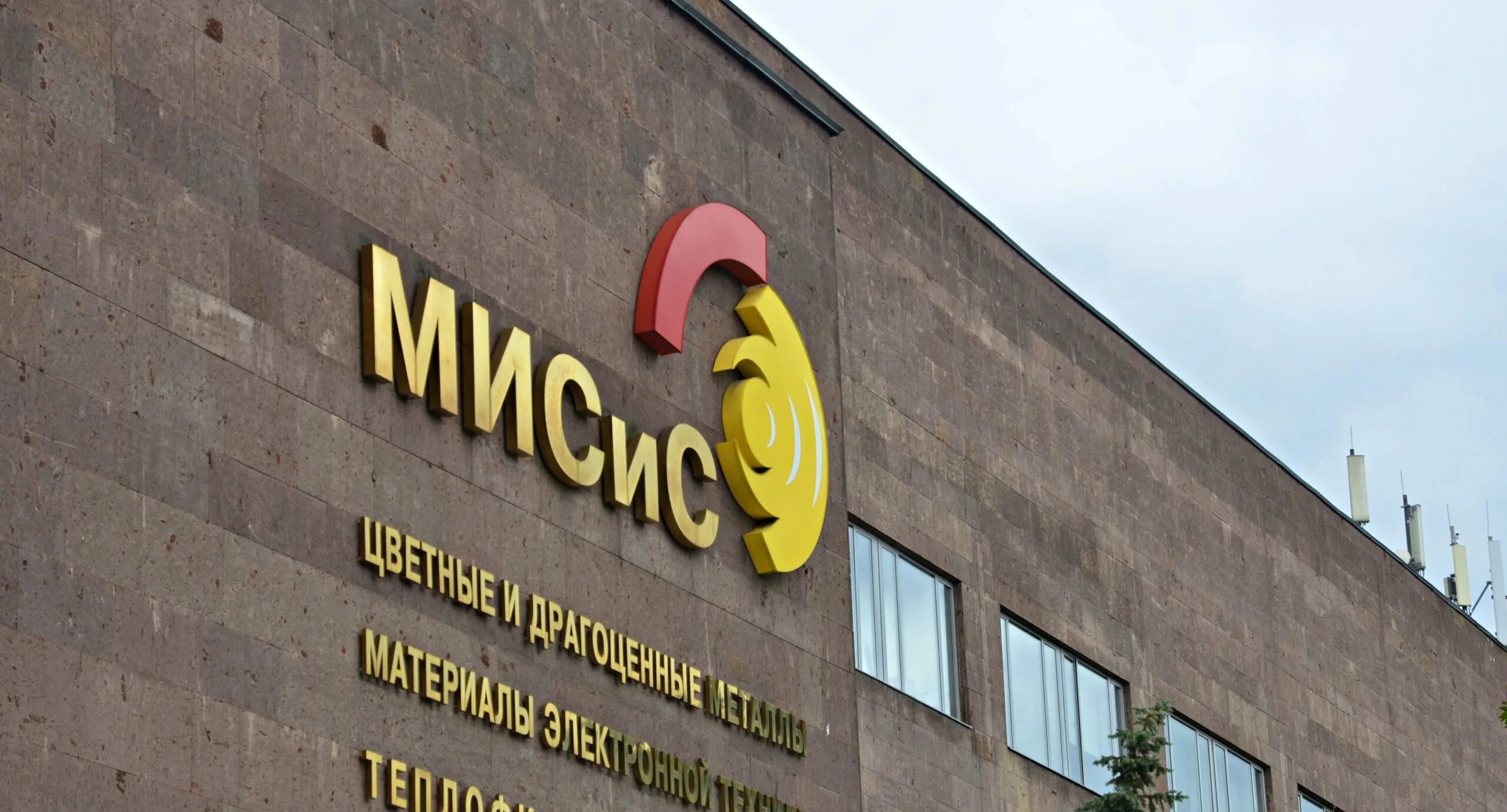 Институты техники в москве в москве