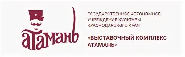 Государственное автономное учреждение краснодарского края