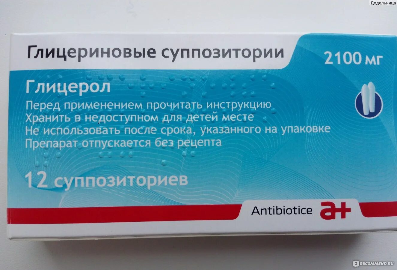 Свечи в первом триместре. Глицериновые свечи. Глицериновые свечи от запора. Глицериновые суппозитории. Глицерин суппозитории.