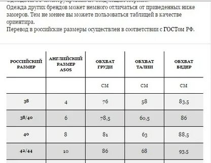 Асом размеры