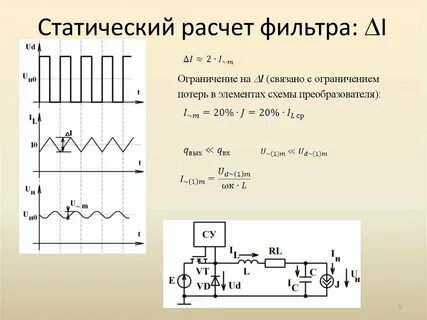 Калькулятор фильтрации