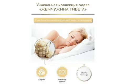 Тибетская жемчужина отзывы