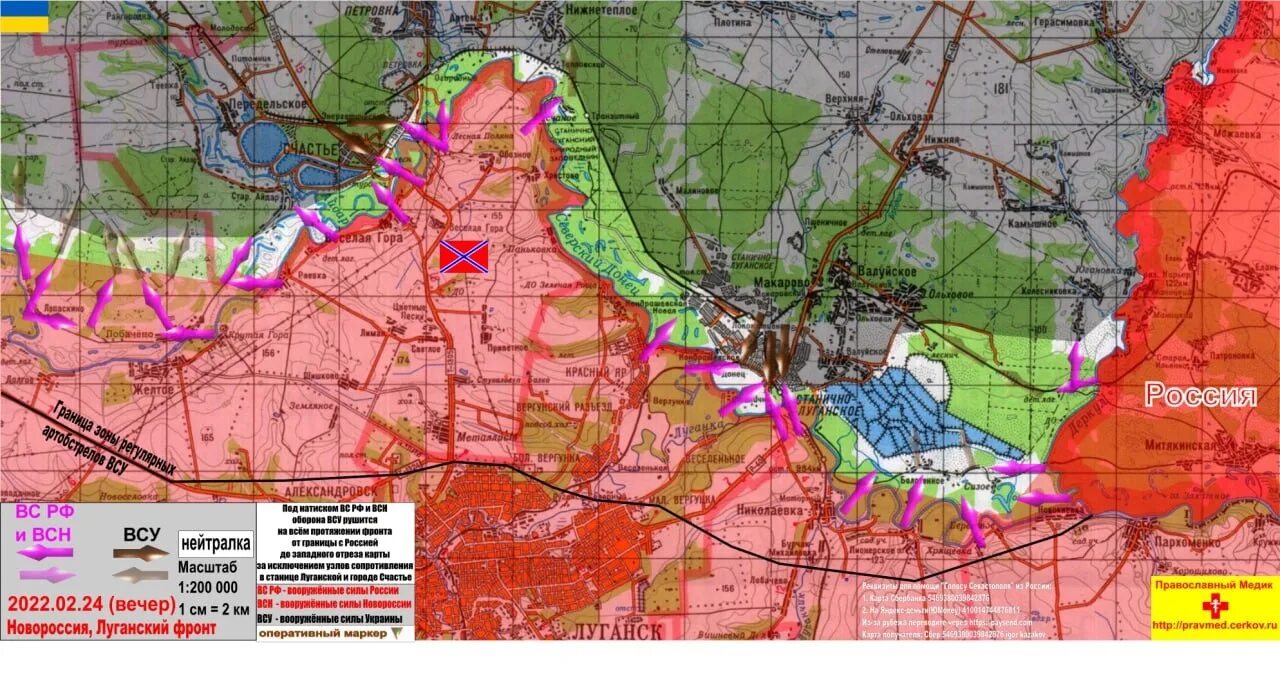 Продвижение на фронте сегодня. Карта Новороссии 2022. Карта линия фронта 25 февраля. Карта ДНР. Карта Новороссии 2020.
