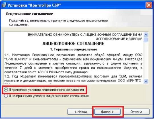 Криптопро 5 csp лицензия. КРИПТОПРО. Лицензионный ключ КРИПТОПРО. КРИПТОПРО программа. КРИПТОПРО ввод лицензии.