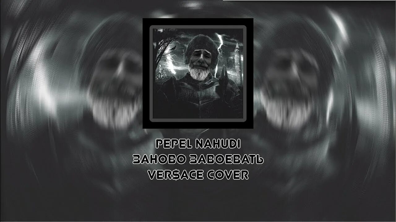 Pepel nahudi концерты