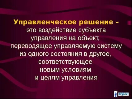 Объект положить