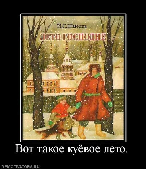 Крепитесь скоро лето. Скоро лето господа. Скоро лето а кость еще широкая. Скоро лето надпись на снегу. Скоро лето мем.