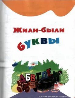 Родная речь 5