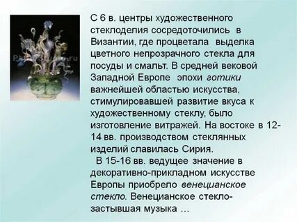 Состав изделий из стекла