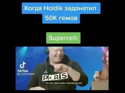 Холдик гема