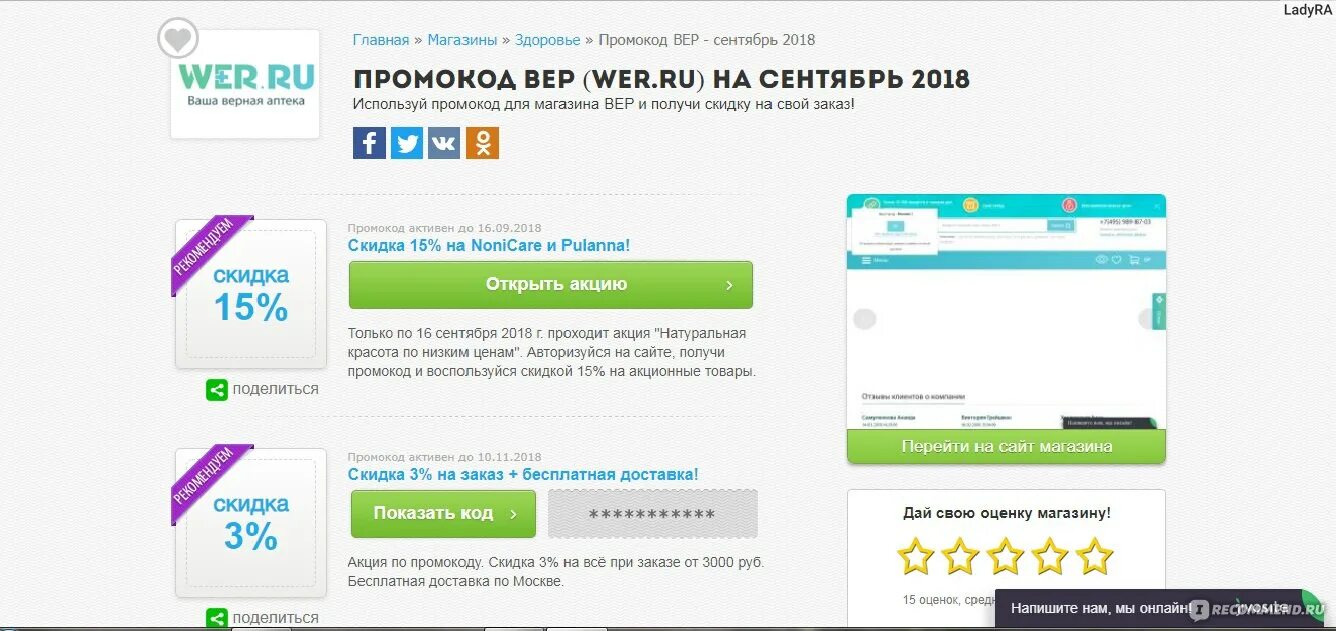 Интернет аптека твоя аптека заказать