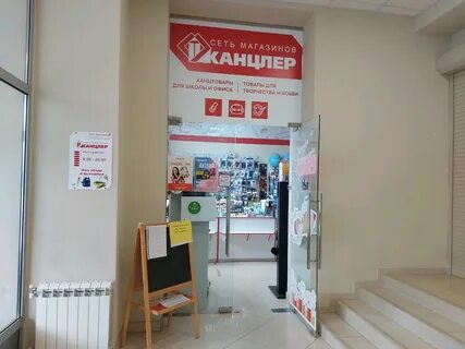 Канцтовары брянск