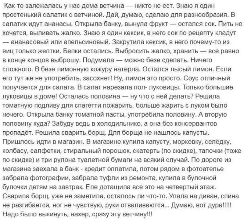 Как ведет себя человек без логики. Ветчина прикол. Как работает женская логика. Женская логика анекдот про ветчину. Анекдот про логическую цепочку.