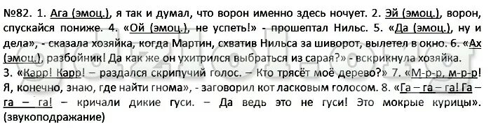 н. гдз по русскому языку 7 класс шмелёва. русский язык 7 класс ладыженская гдз. язык 7 класс упражнение 14. гдз по русскому языку 7 класс шмелева.