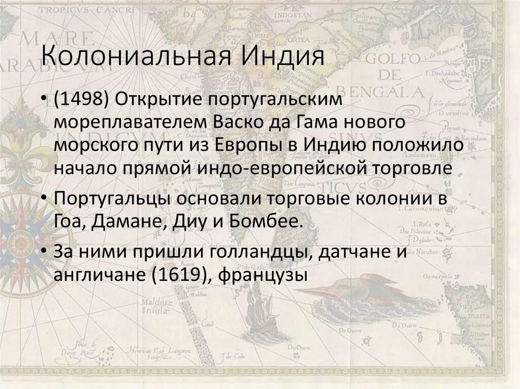 Колониальная зависимость 11. Колониальная зависимость Индии. Колониальная зависимость Индии 19 века. Освобождение Индии от колониальной зависимости.