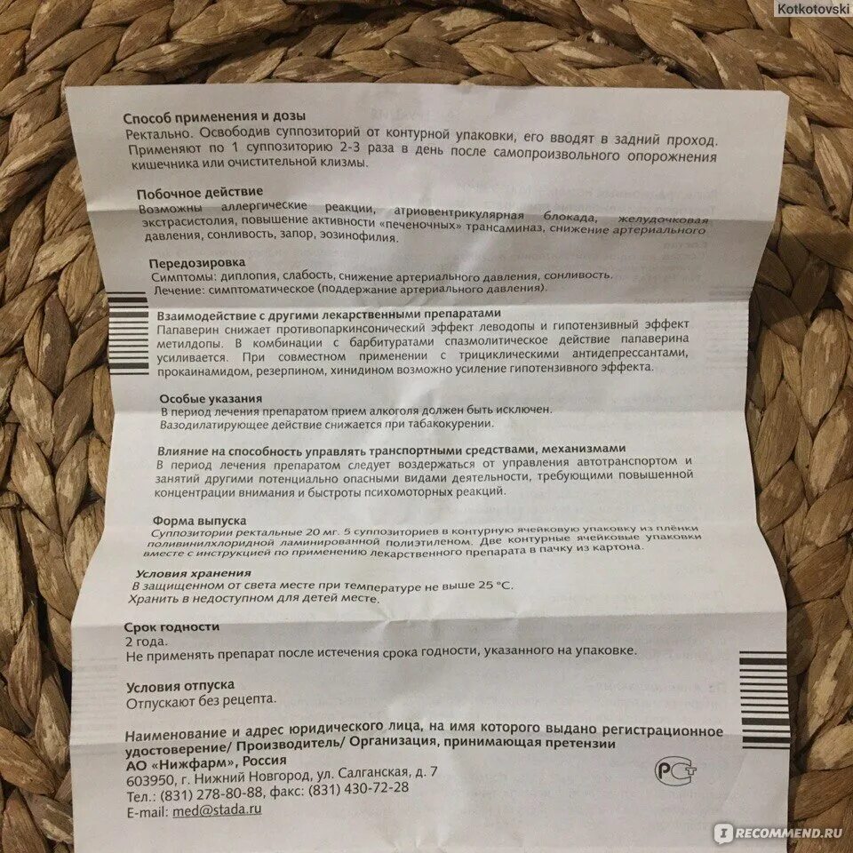 Папаверин при беременности для чего. Свечи с папаверином при тонусе. папаверин от тонуса матки. папаверин свечи ректальные при беременности. свечи для беременных от тонуса.