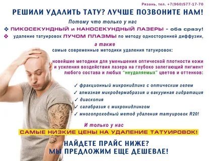 Удаление прейскуранта