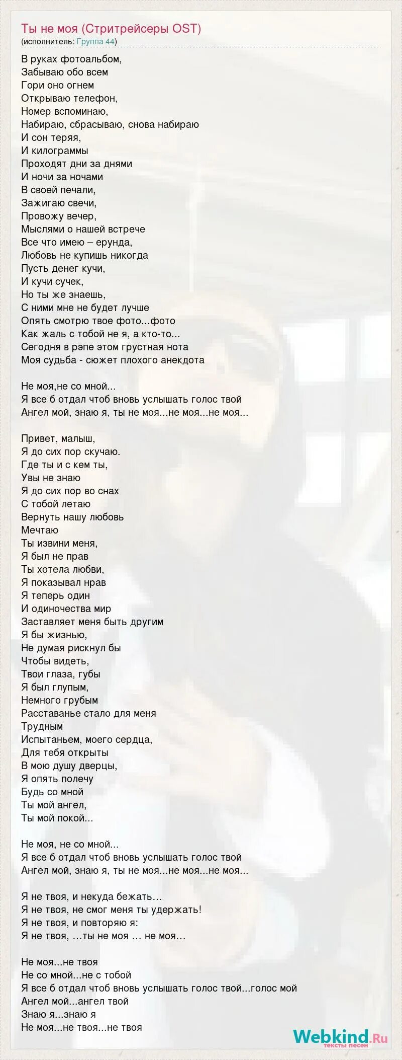 Загадка про дым. Русский парень в огне текст. Русский парень песня текс. Текст песни беги. Загадки на тему пожар для детей.