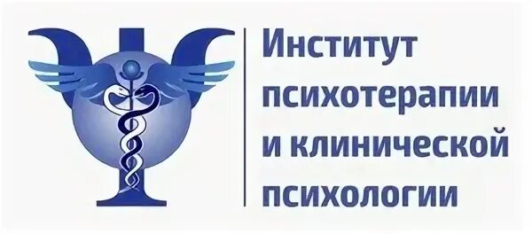 Обучение на психолога. Гештальт психология обучение москва. Институт психотерапии и клинической психологии. Обучение психологии и психотерапии. Тренинг с психологом.