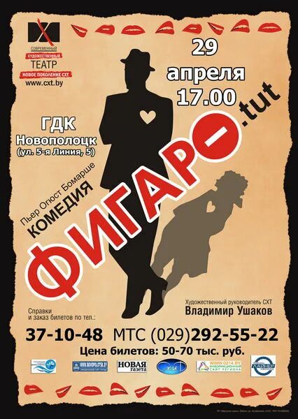 афиша телефон поддержки. афиша трц. номер телефона службы поддержки. расписание 29. алатырь фолк мюзикл.