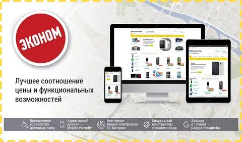 Сайты электронных товаров