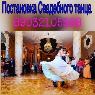 Танцы в реутове