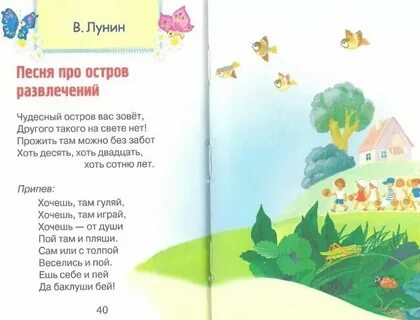 Пустоцвет песня текст