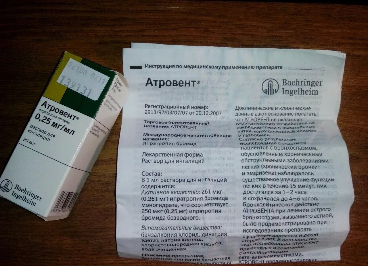 Аэртан инструкция