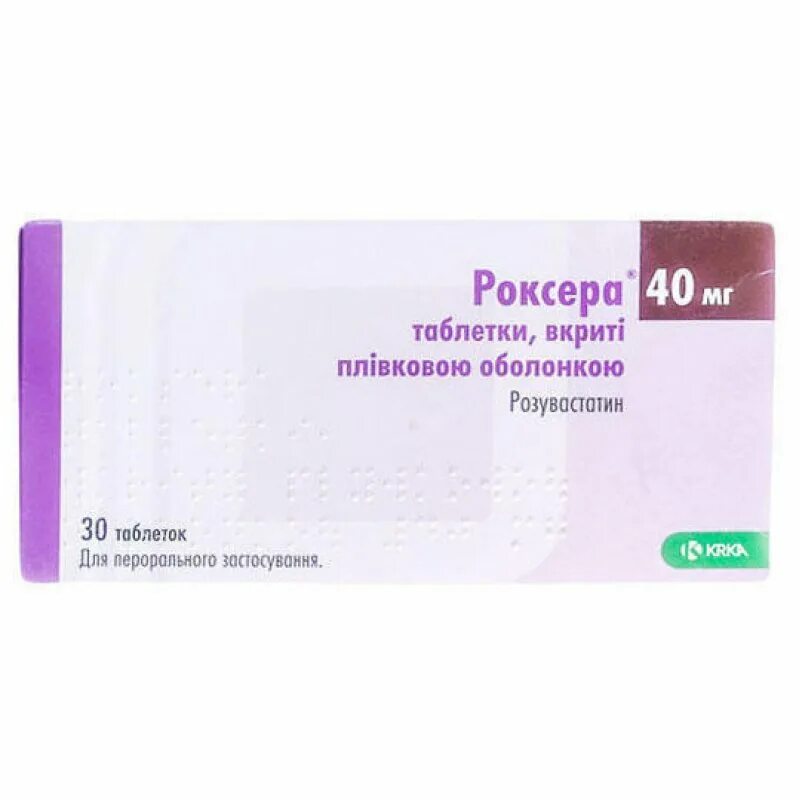 Роксера 40 мг. Роксера 10 мг делятся. Роксера таблетки. Роксера дозировки. Купить роксера 20 мг 90