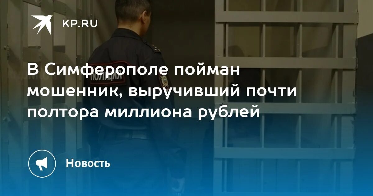 Догони симферополь. Кражи в России. Суд Новосибирска. Наркодилер в сети интернет.