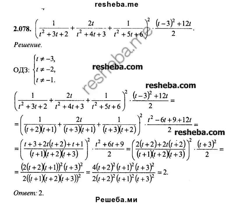 Решение 78 2016