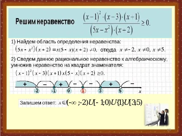 5 неравенств 9 класс