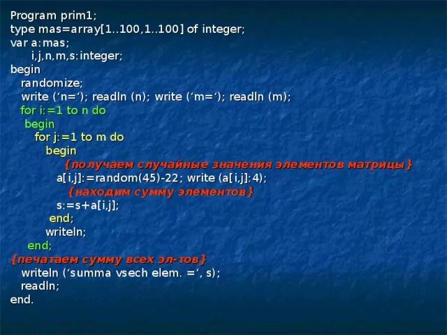 1 mas ru. Array [1...10] of integer and real. Var m array 1 10 integer i Max. Var m array[1.10 of integer;. Var s i: integer mas array 1..10 of integer begin.
