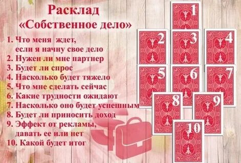 Таро работа что ждет