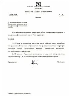 Как оформить решала