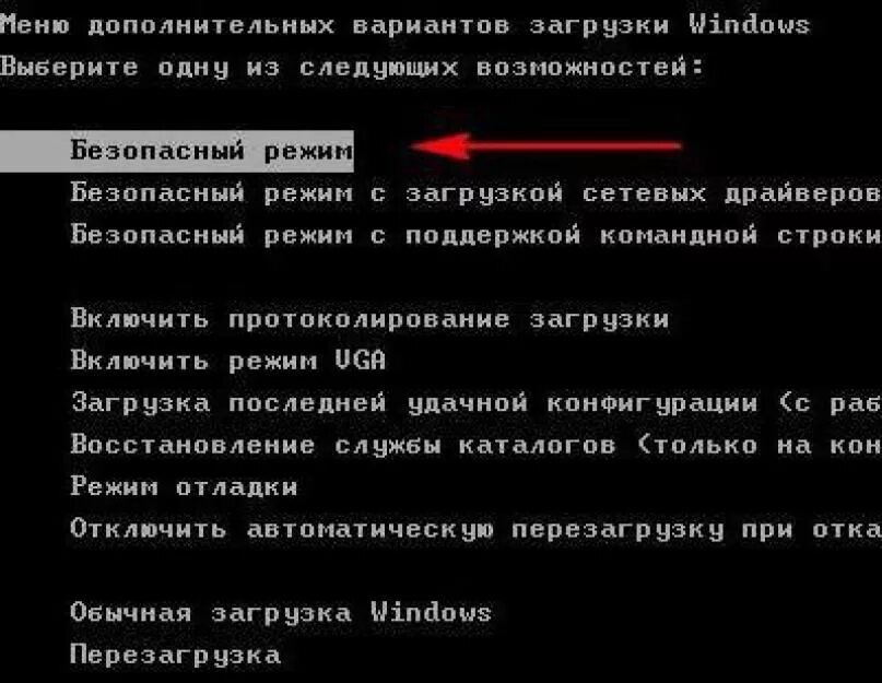 Подготовка к windows 7. Безопасный режим. подготовка виндовс. подготовка виндовс на компьютере. вечная перезагрузка компьютера при включении.