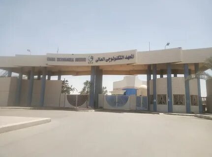 High technology institute