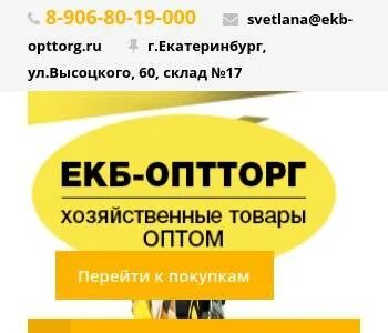 Оптторг уфа