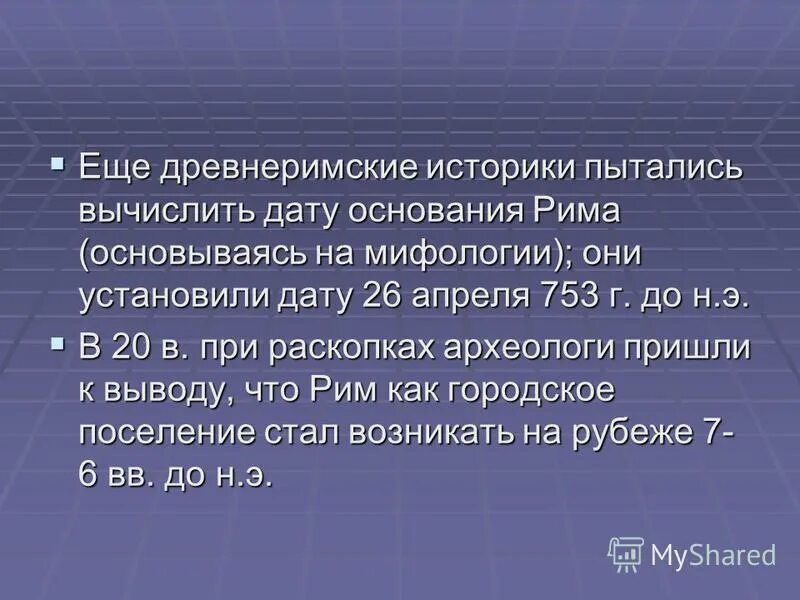 Как появляется афоризм. Плиний старший труды. Древнеримские историки о бананах. Технологии строительства акведуков древний рим. Древнеримские историки.