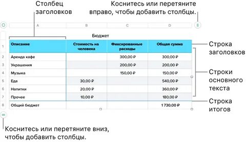 Со столбцом