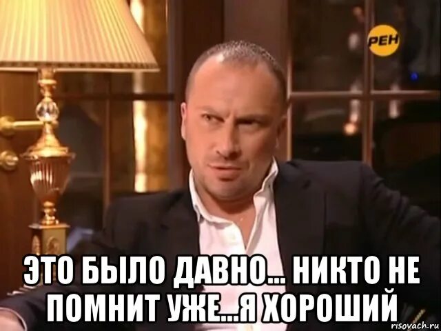 Давно поп. Это было давно. давно не было давно было. давно это было давно. как давно это было.