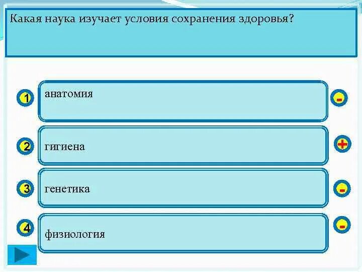 Как называется наука изучающая жизнь. Какая наука изучает химический состав и процессы жизнедеятельности. какая наука изучает душевную жизнь человека. функции организма. главная заслуга дарвина.