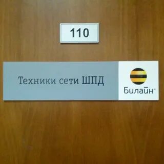 Сбой связи билайн
