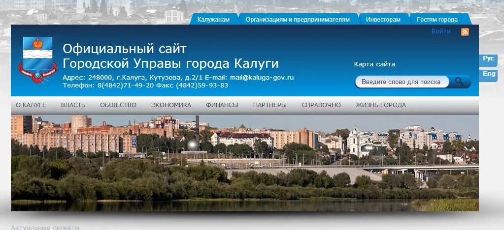 Городские сайты порталы. Городской портал. Городской. Дизайн сайта городского портала. Портал в городе.