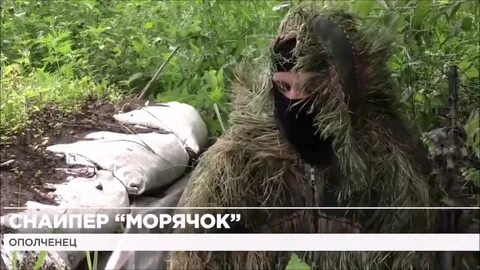 Снайпера морячка