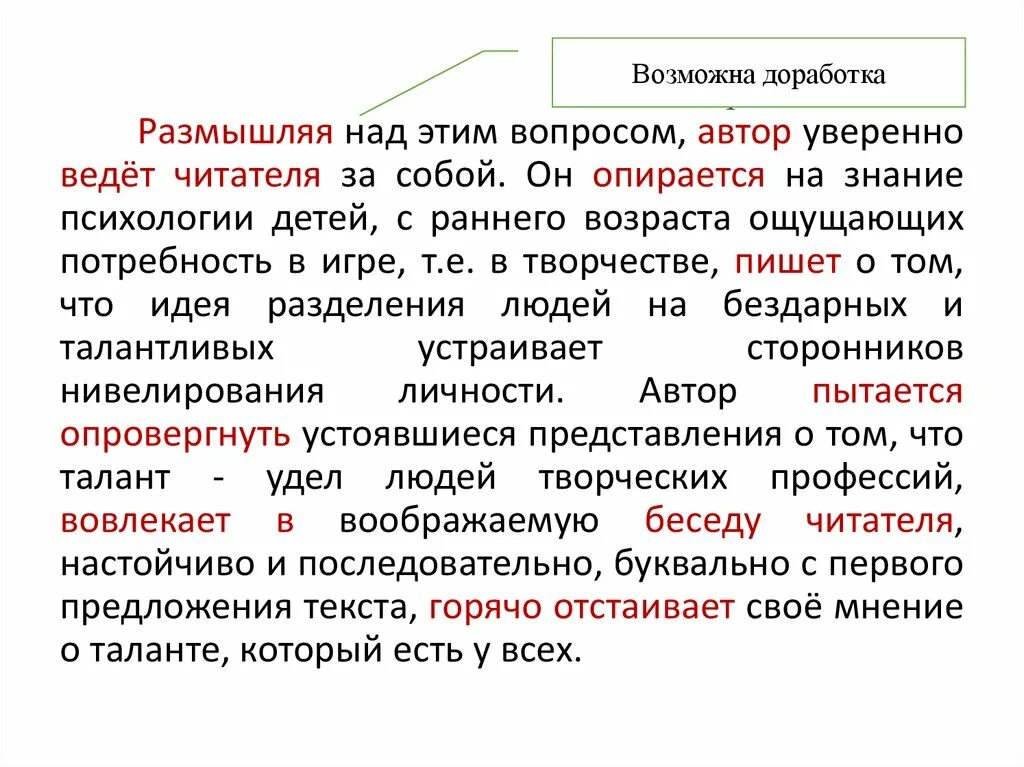 Размышляя над этим вопросом автор