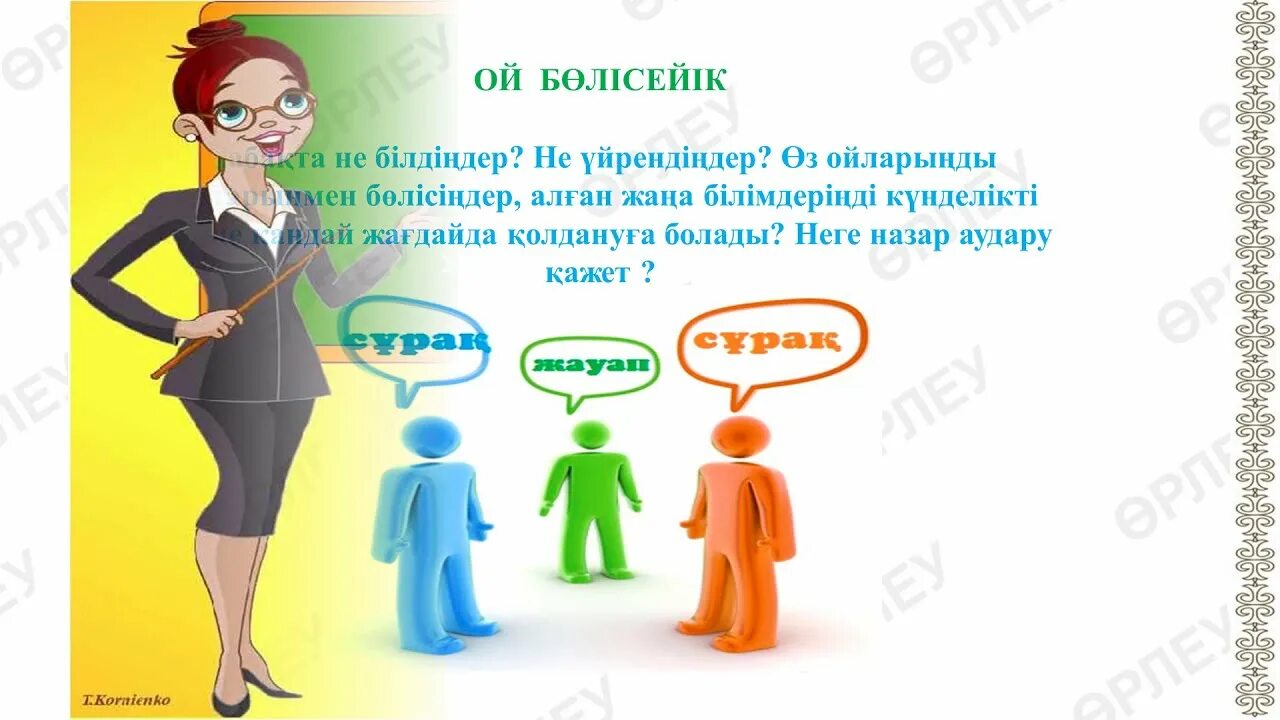 Ide мен танысу 6 сынып информатика. Ide мен танысу 6 сынып информатика