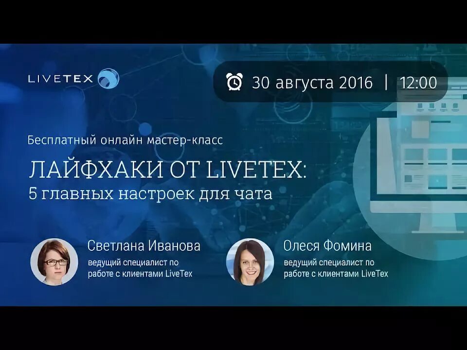 Мастер класс вебинары