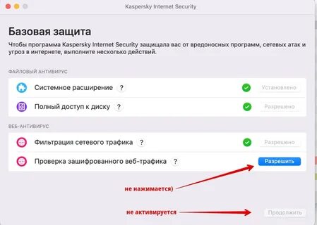 Касперский не запускается
